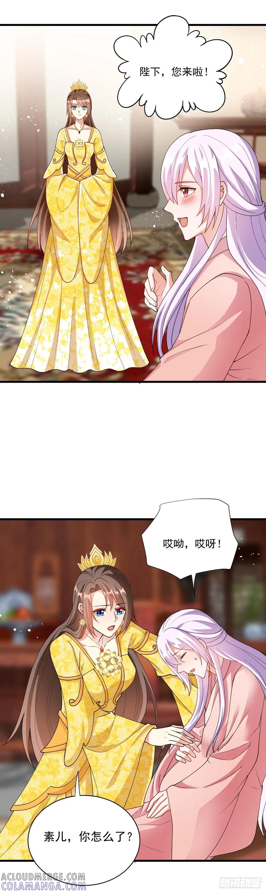 《女尊帝国之朕的倾世男妃们》第28话 最爱终是他 第11页