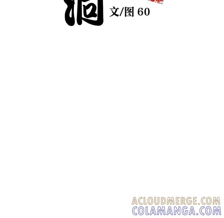 青鹤洞计划 35 第9页