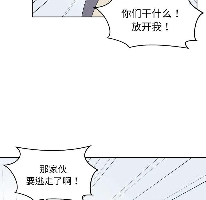 青鹤洞计划 35 第18页