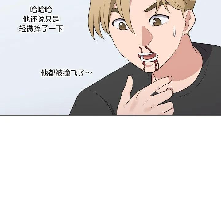 青鹤洞计划 35 第36页