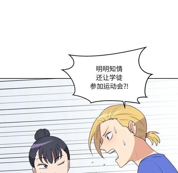 青鹤洞计划 35 第66页