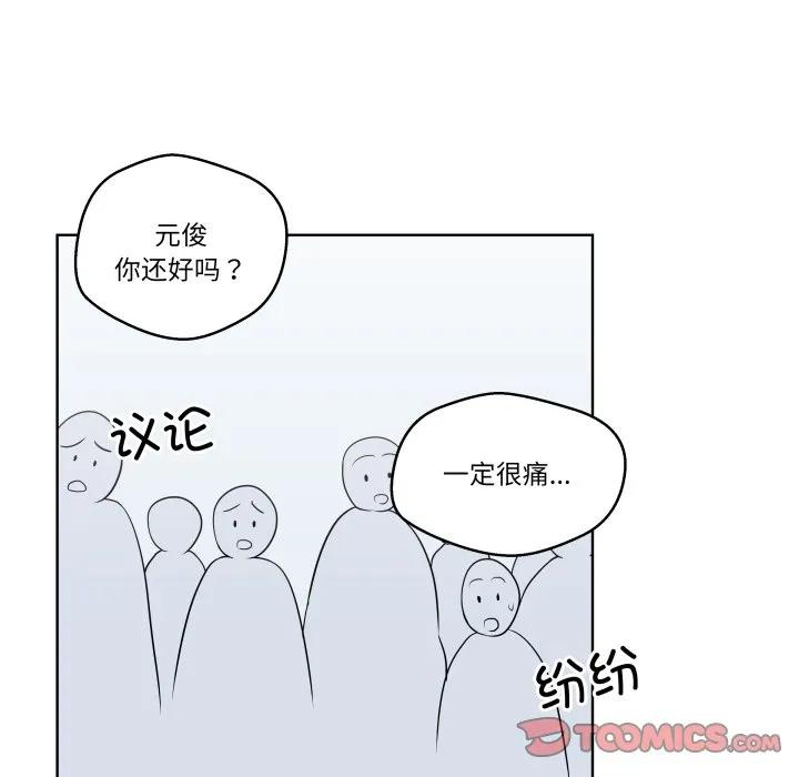 青鹤洞计划 35 第20页
