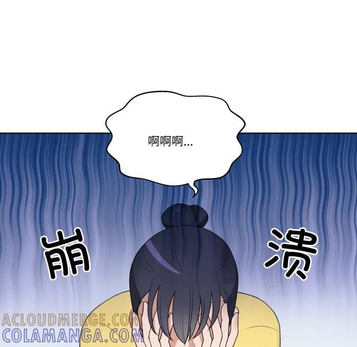 青鹤洞计划 35 第57页
