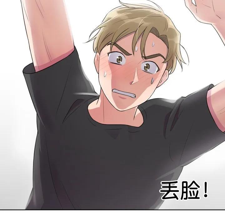 青鹤洞计划 35 第27页
