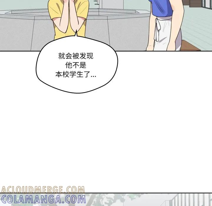 青鹤洞计划 35 第61页