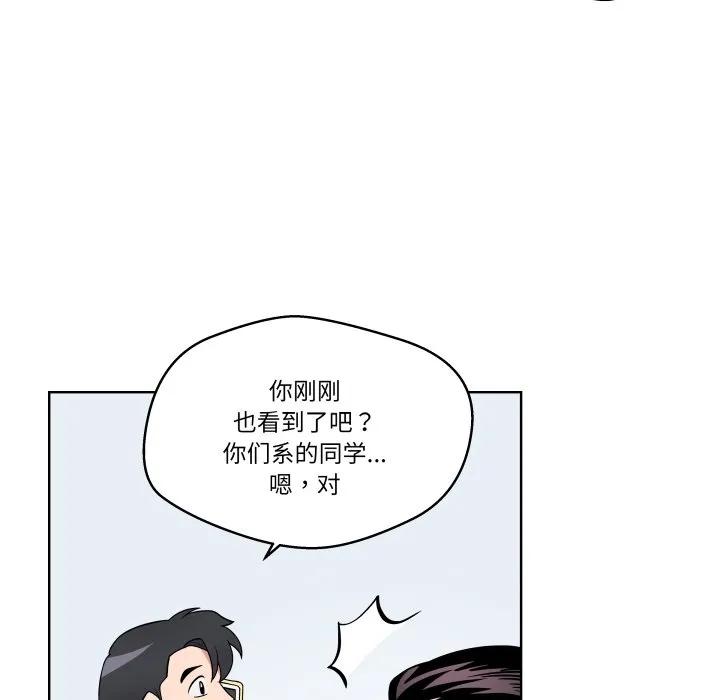 青鹤洞计划 35 第52页