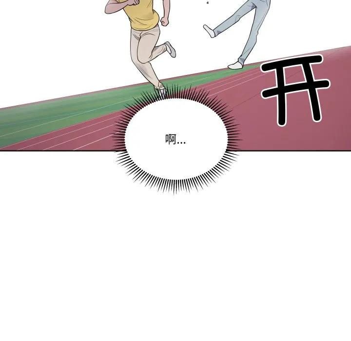 青鹤洞计划 35 第7页