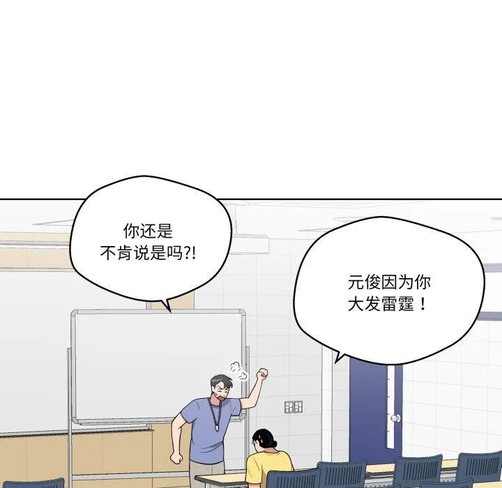 青鹤洞计划 35 第46页