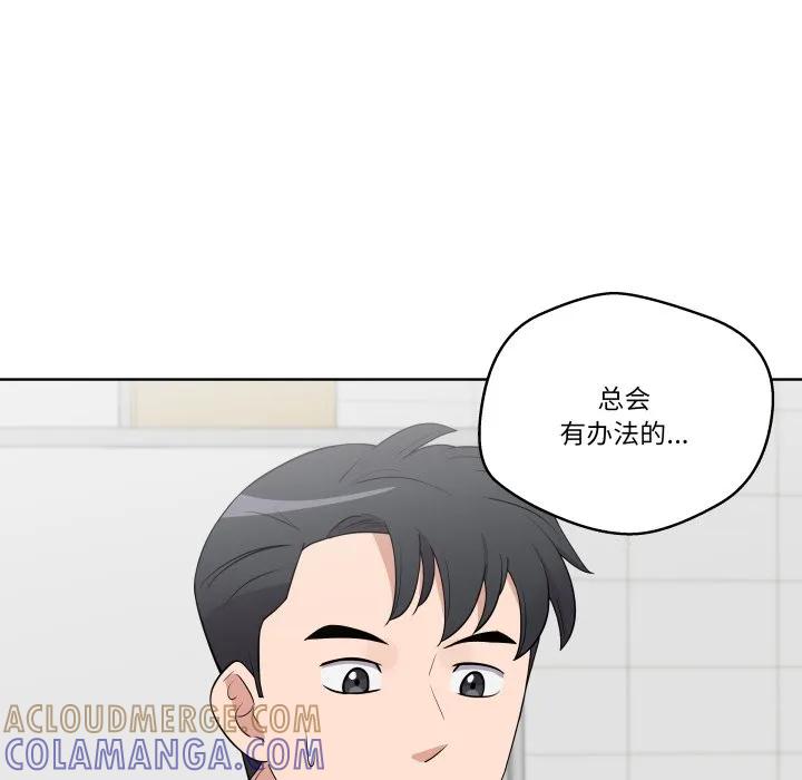 青鹤洞计划 35 第49页
