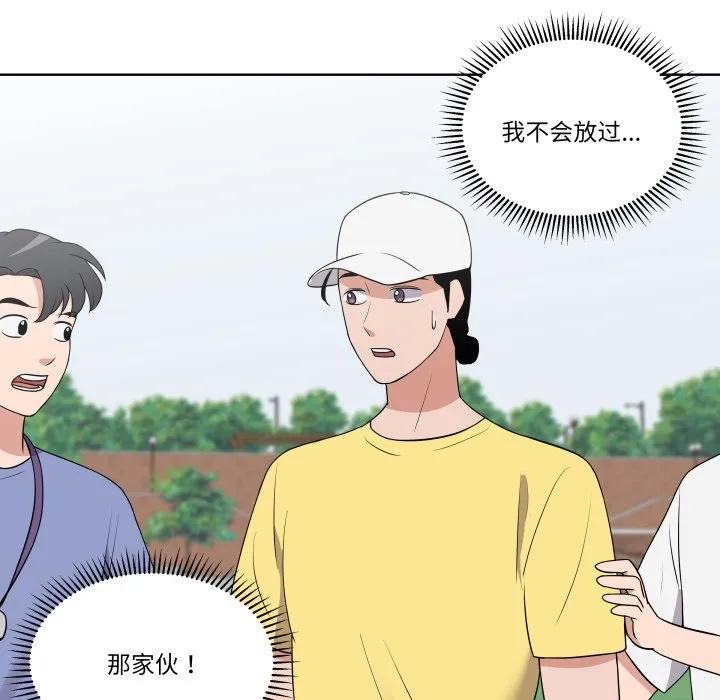 青鹤洞计划 35 第40页