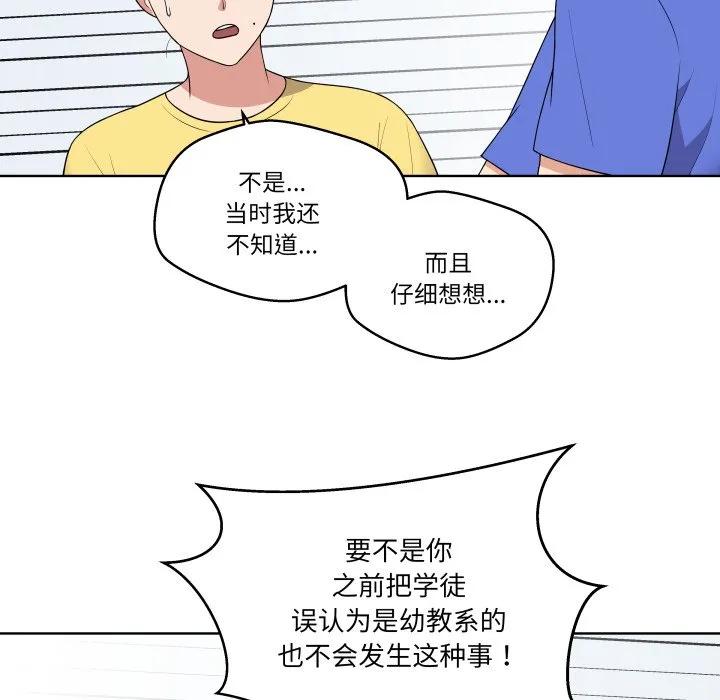 青鹤洞计划 35 第67页
