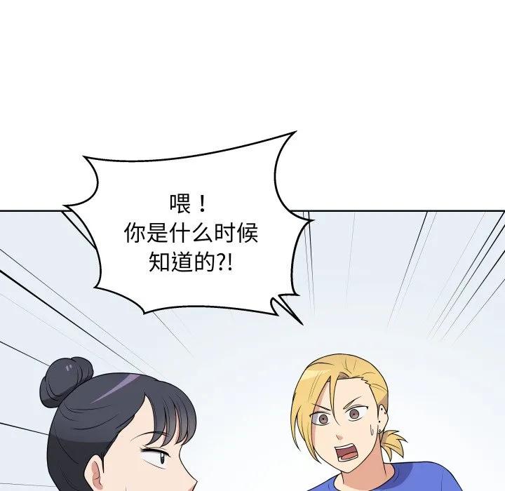 青鹤洞计划 35 第63页