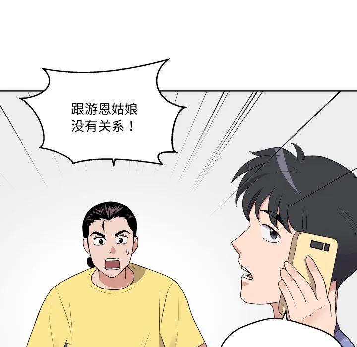 青鹤洞计划 35 第54页