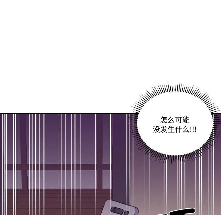 青鹤洞计划 9 第43页
