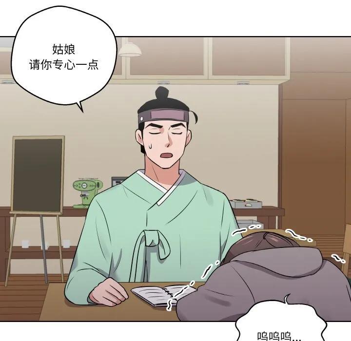 青鹤洞计划 9 第50页