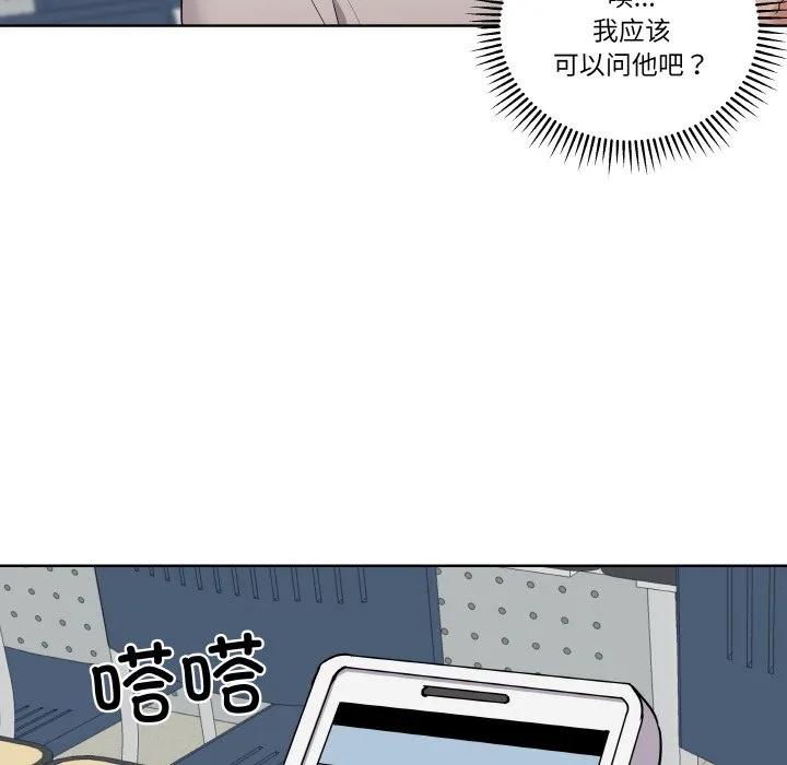 青鹤洞计划 9 第38页