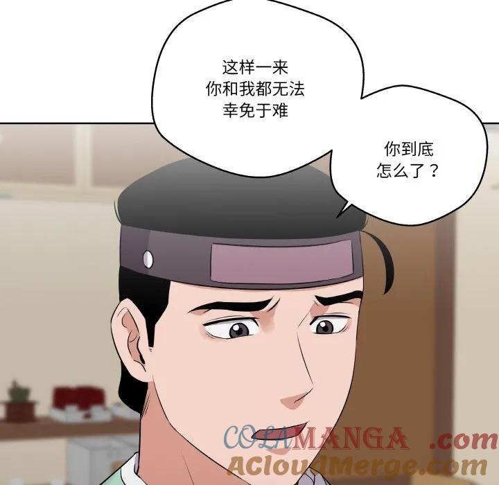 青鹤洞计划 9 第53页