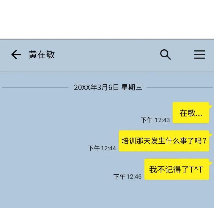 青鹤洞计划 9 第40页