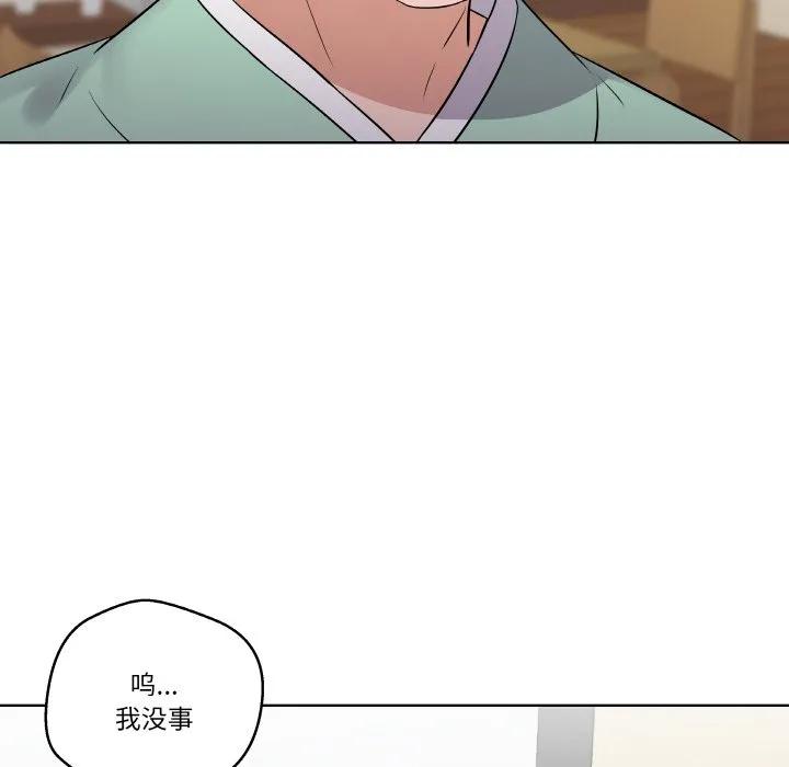 青鹤洞计划 9 第54页
