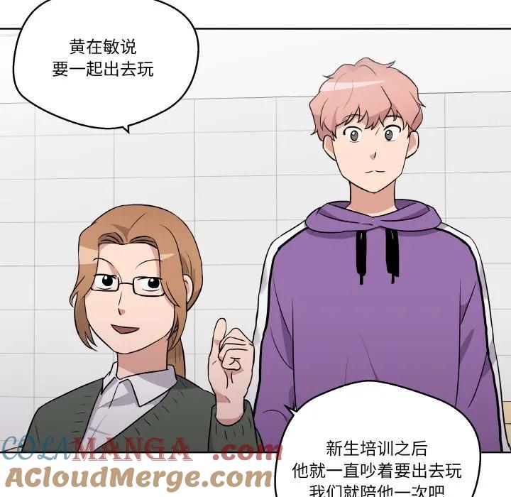 青鹤洞计划 9 第29页