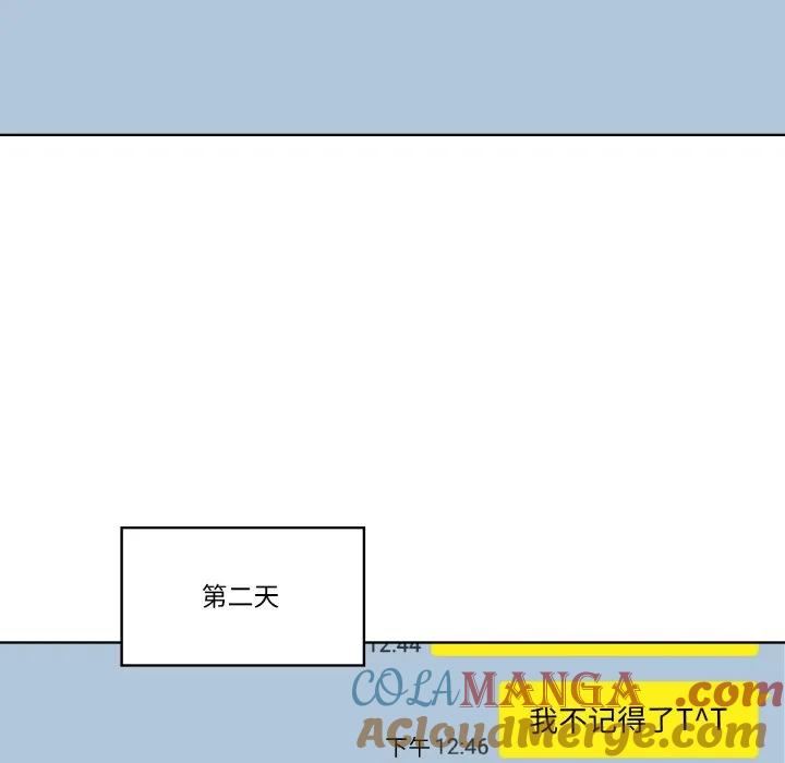 青鹤洞计划 9 第41页