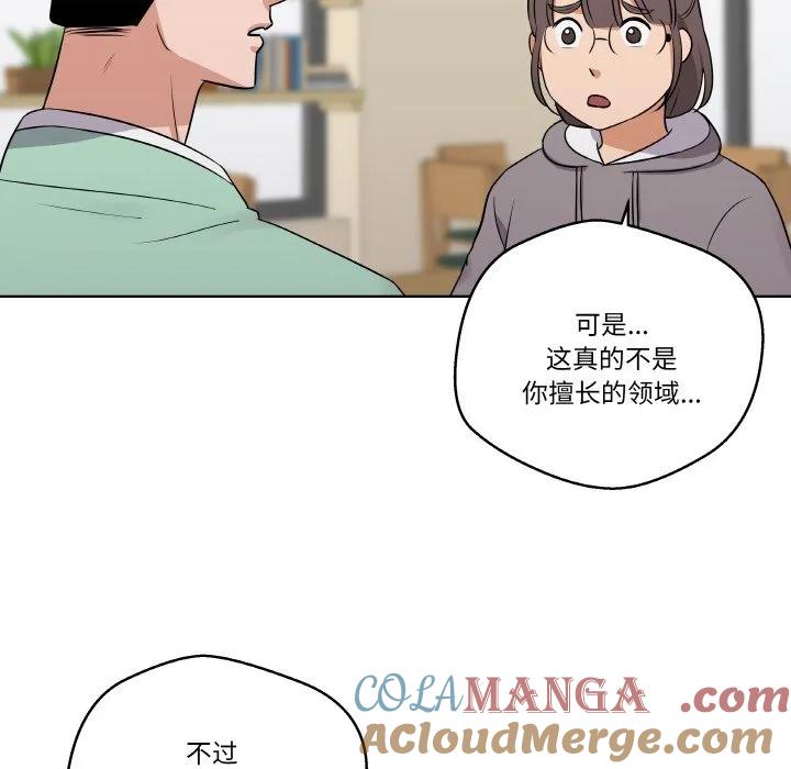 青鹤洞计划 9 第57页