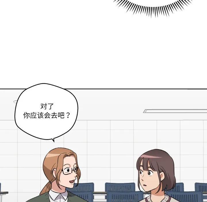 青鹤洞计划 9 第27页