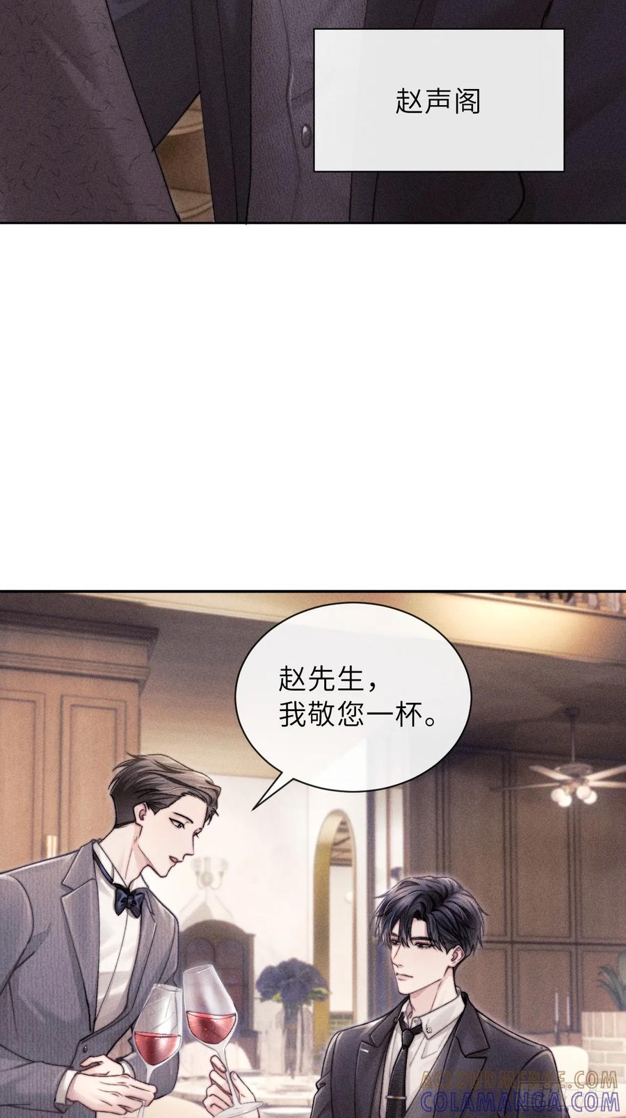 《奇洛李维斯回信》第1话 第37页