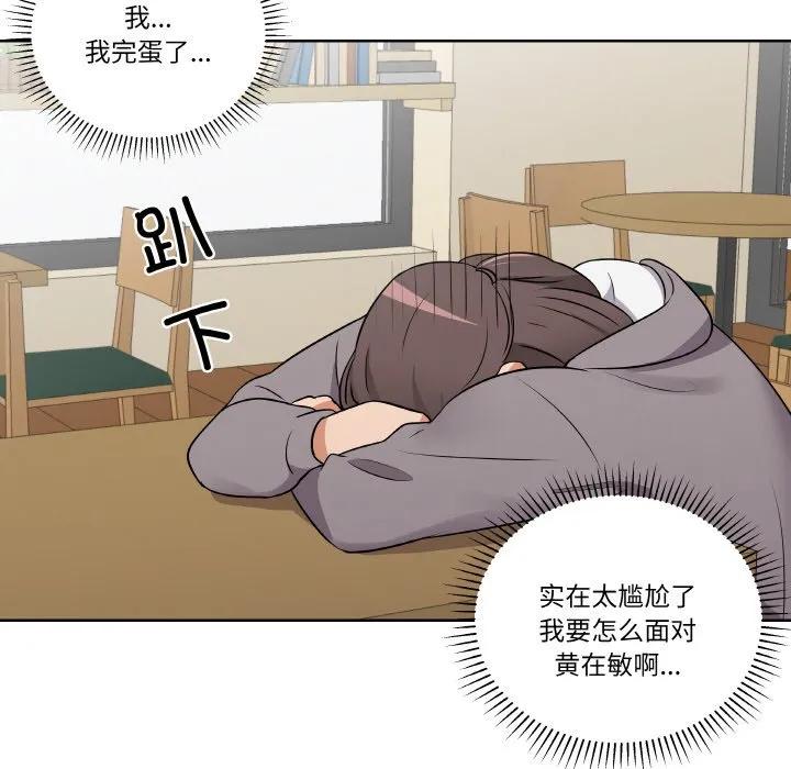 青鹤洞计划 9 第47页
