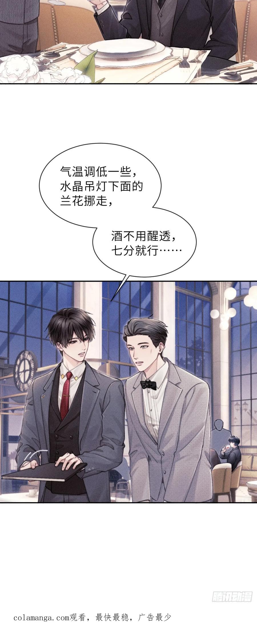 《奇洛李维斯回信》第1话 第38页