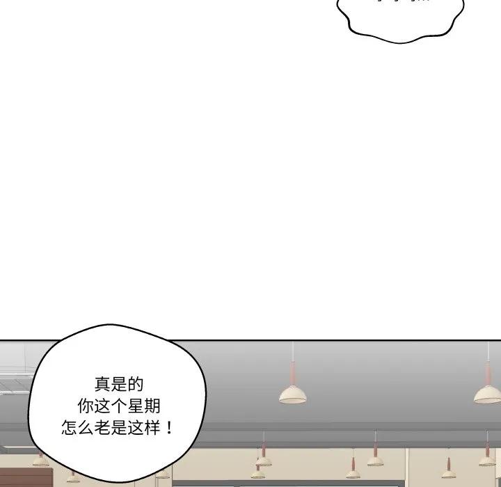 青鹤洞计划 9 第51页
