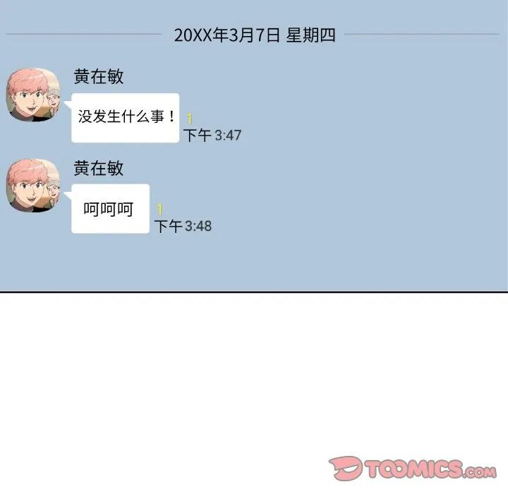 青鹤洞计划 9 第42页