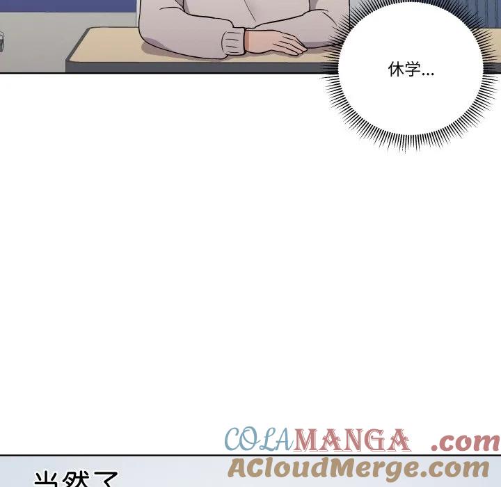 青鹤洞计划 9 第13页
