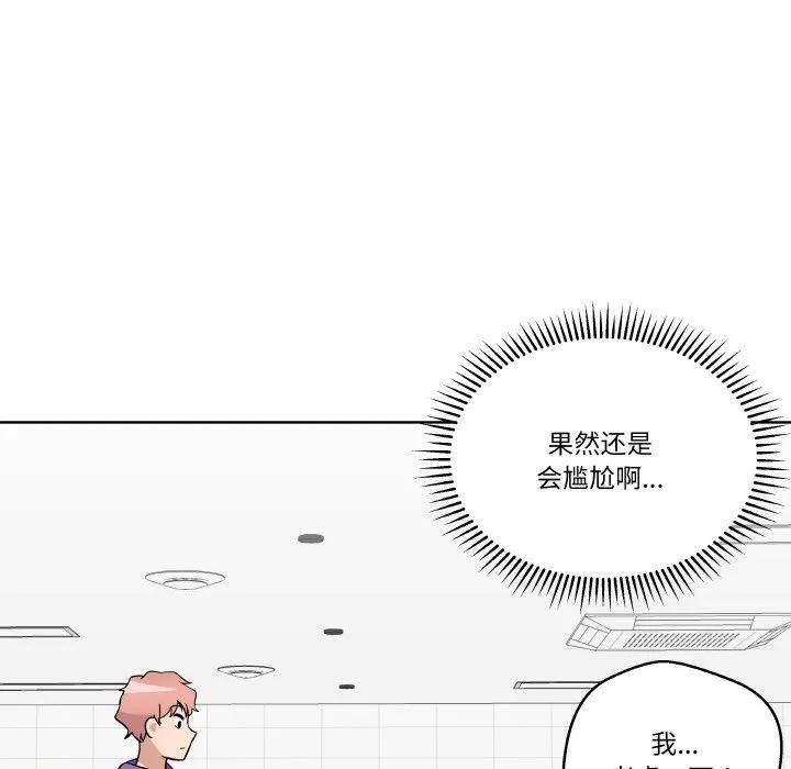 青鹤洞计划 9 第35页