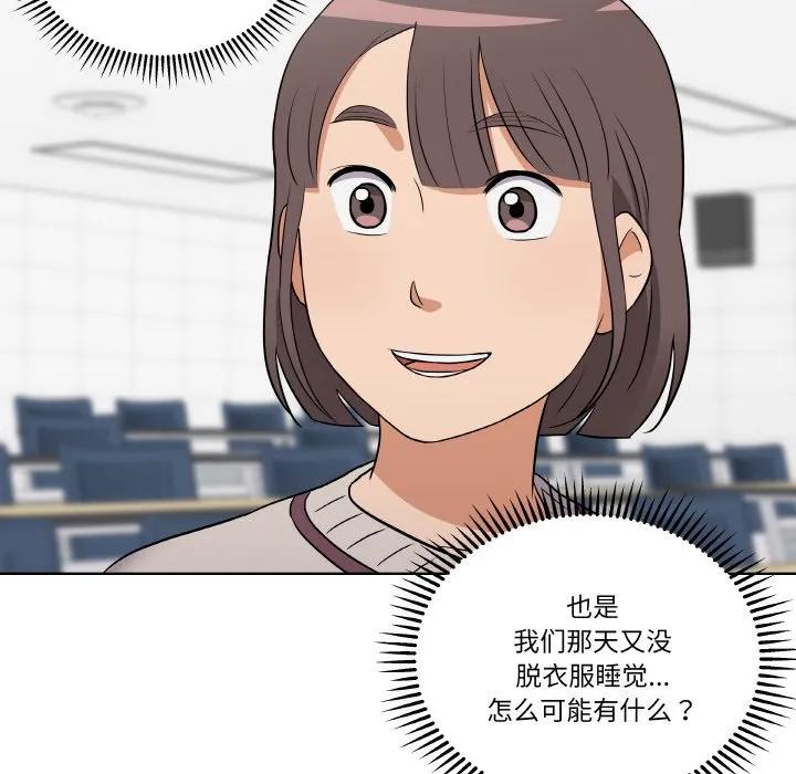 青鹤洞计划 9 第26页