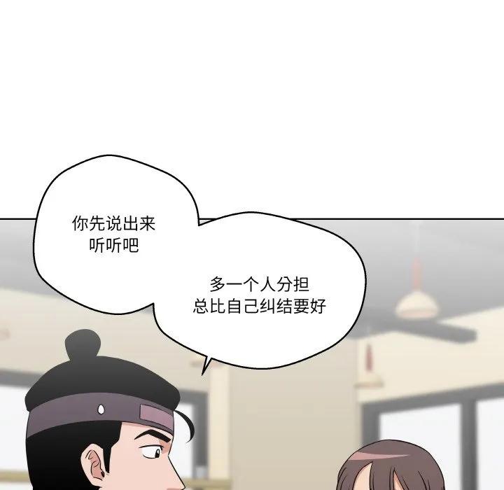 青鹤洞计划 9 第56页