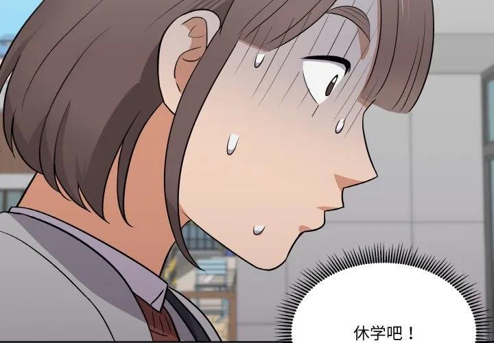 青鹤洞计划 9 第4页