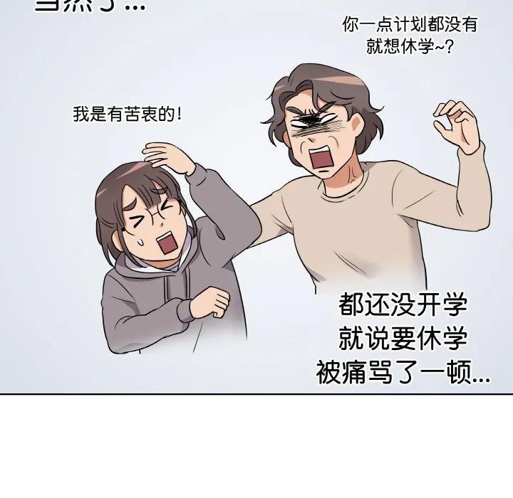 青鹤洞计划 9 第14页