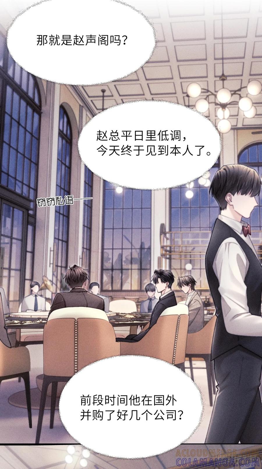 《奇洛李维斯回信》第1话 第35页