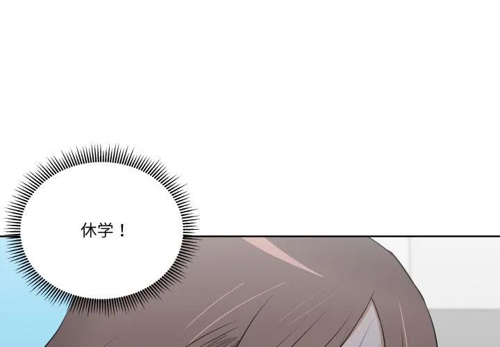 青鹤洞计划 9 第3页
