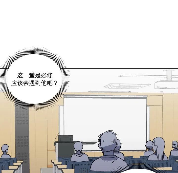 青鹤洞计划 9 第15页