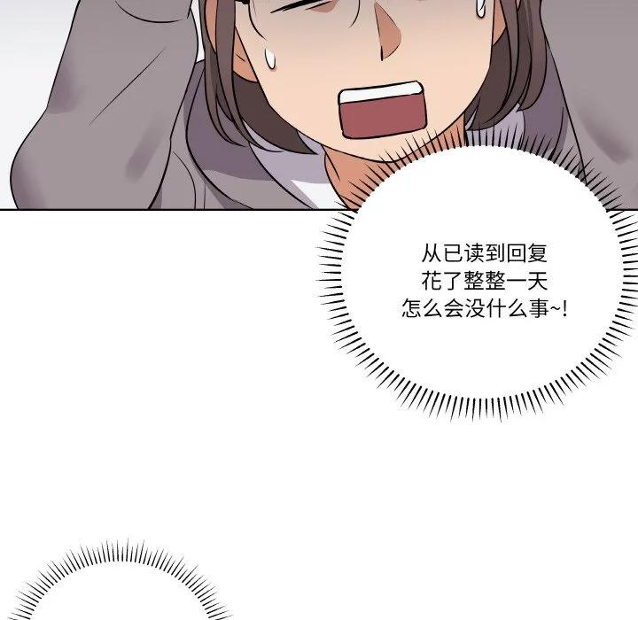 青鹤洞计划 9 第46页