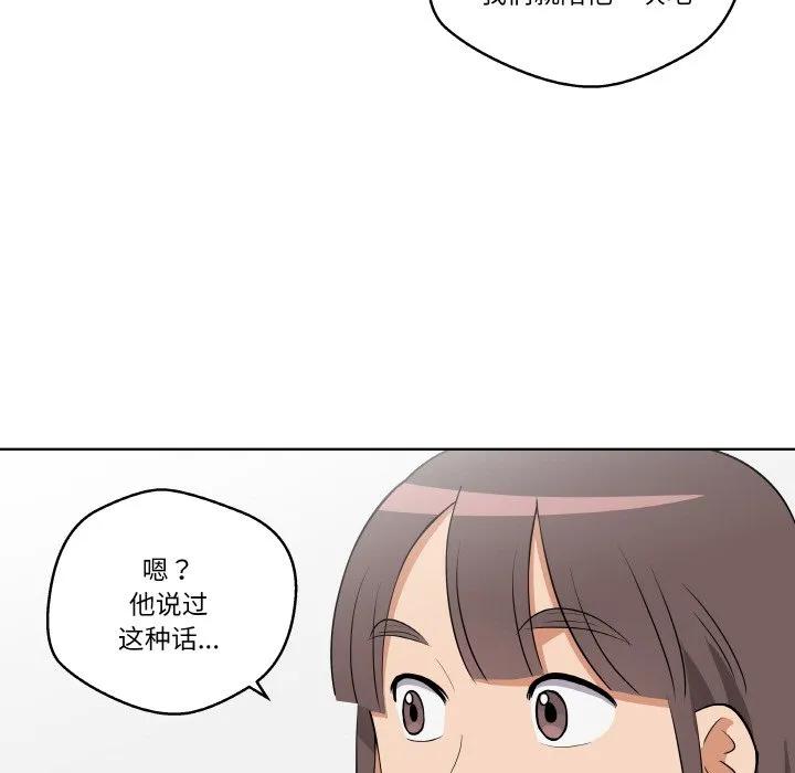 青鹤洞计划 9 第30页