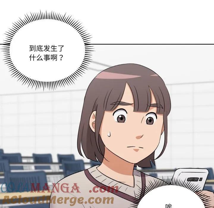 青鹤洞计划 9 第37页