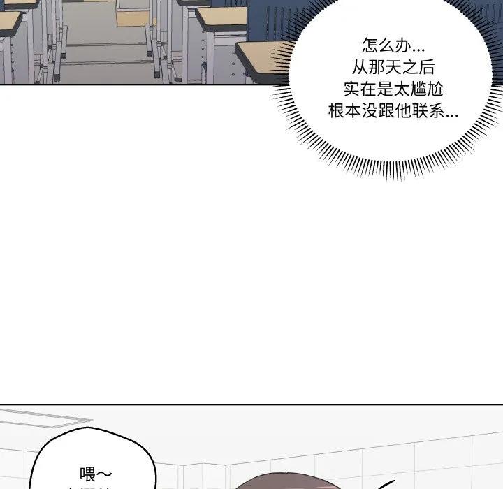 青鹤洞计划 9 第16页