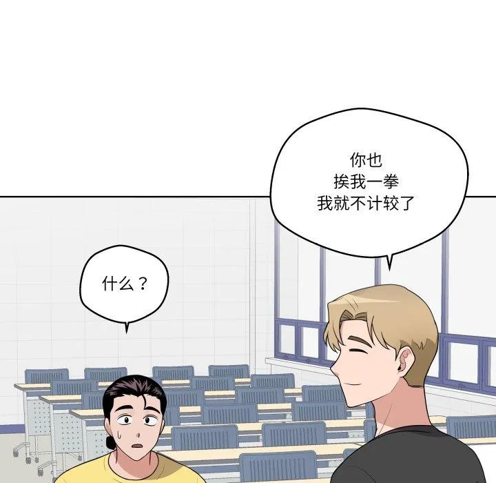 青鹤洞计划 36 第20页