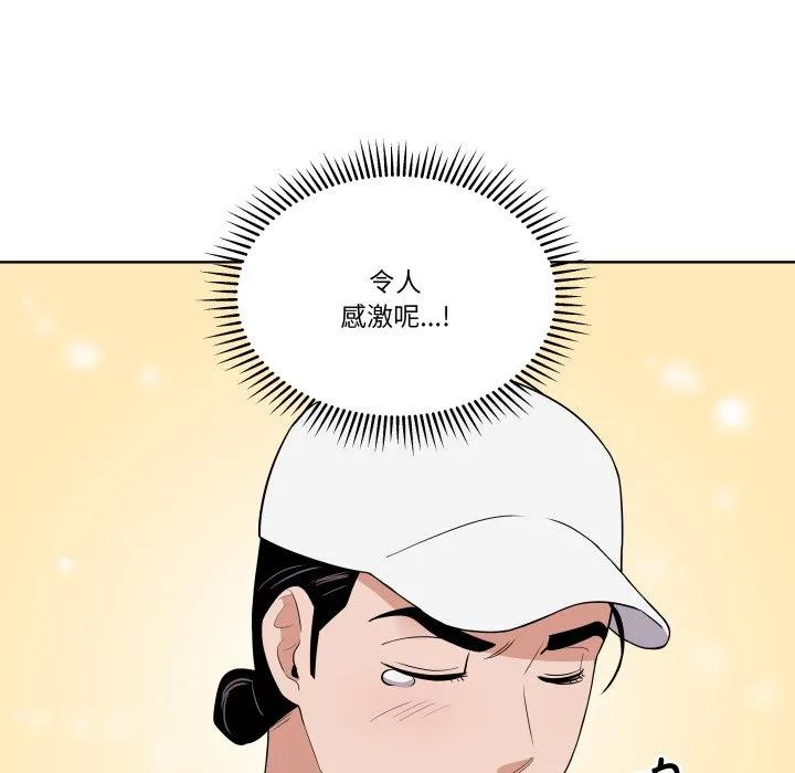 青鹤洞计划 36 第58页