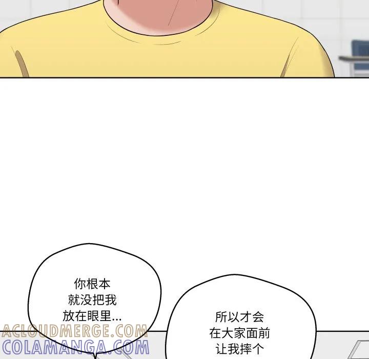 青鹤洞计划 36 第13页