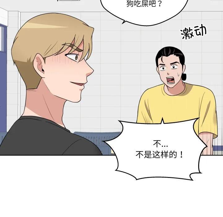 青鹤洞计划 36 第14页