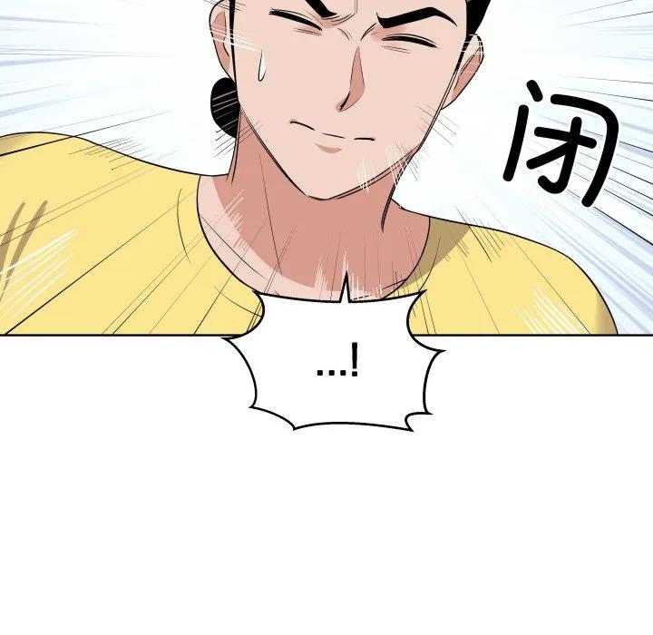 青鹤洞计划 36 第32页